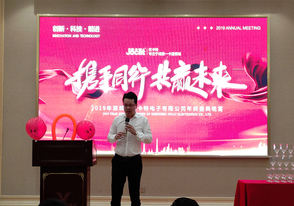 優(yōu)卡特年會(huì)年終總結(jié)