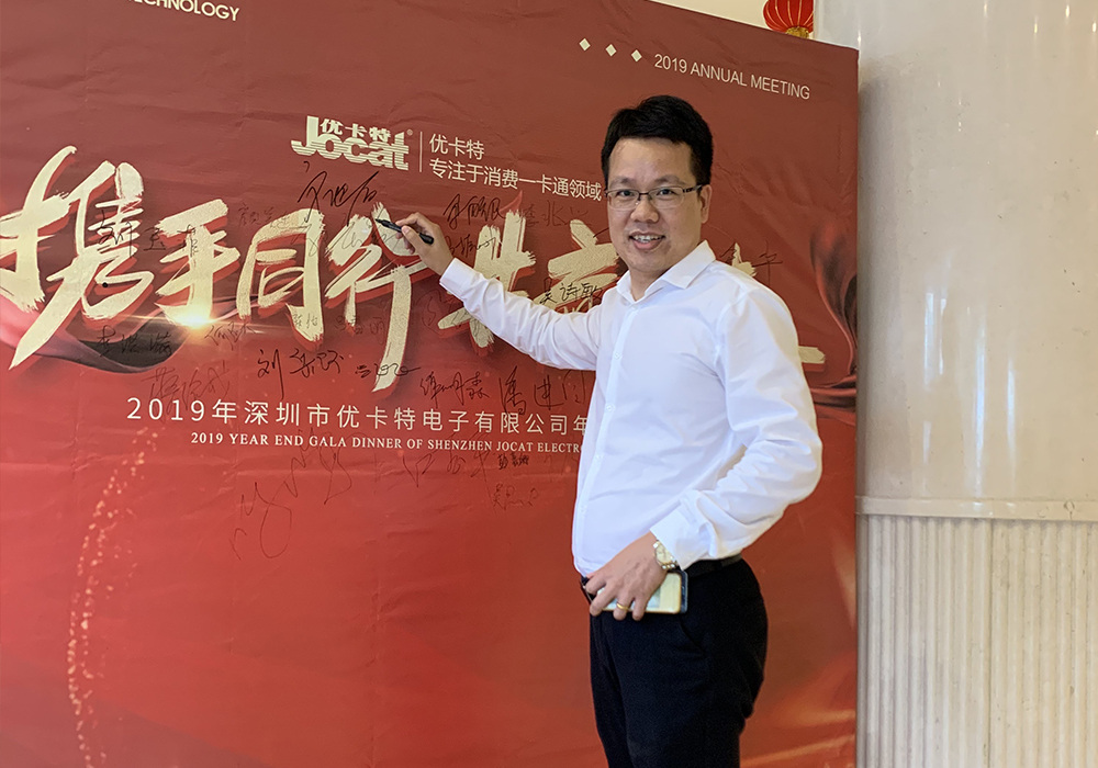 優(yōu)卡特年會(huì)嘉賓簽到