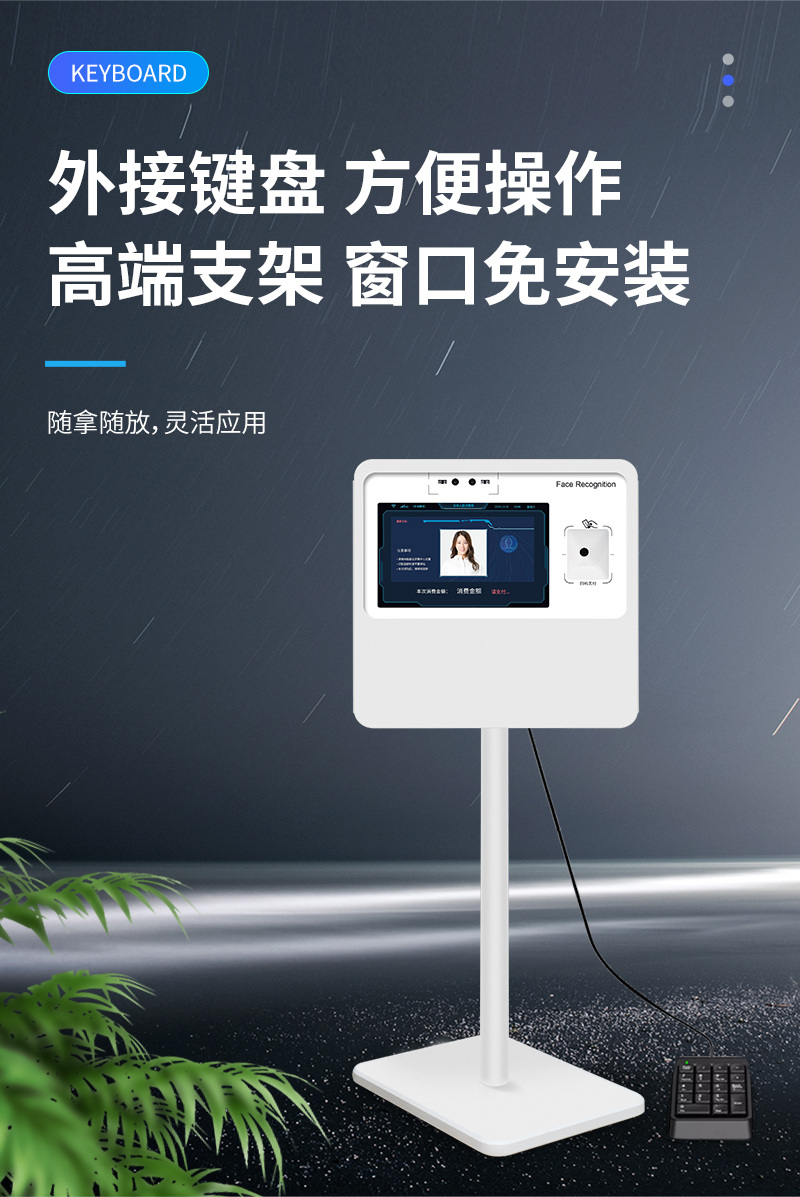 外接鍵盤,方便操作,高端支架,窗口免安裝,隨拿隨放,靈活應用