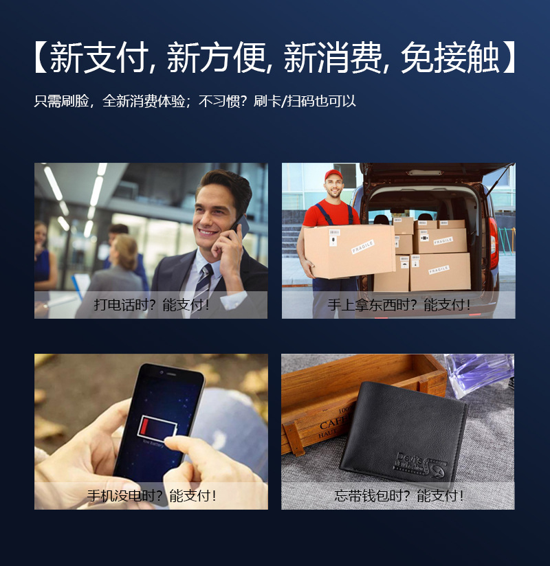 打電話、手里拿東西、手機沒電、忘帶錢包都能支付